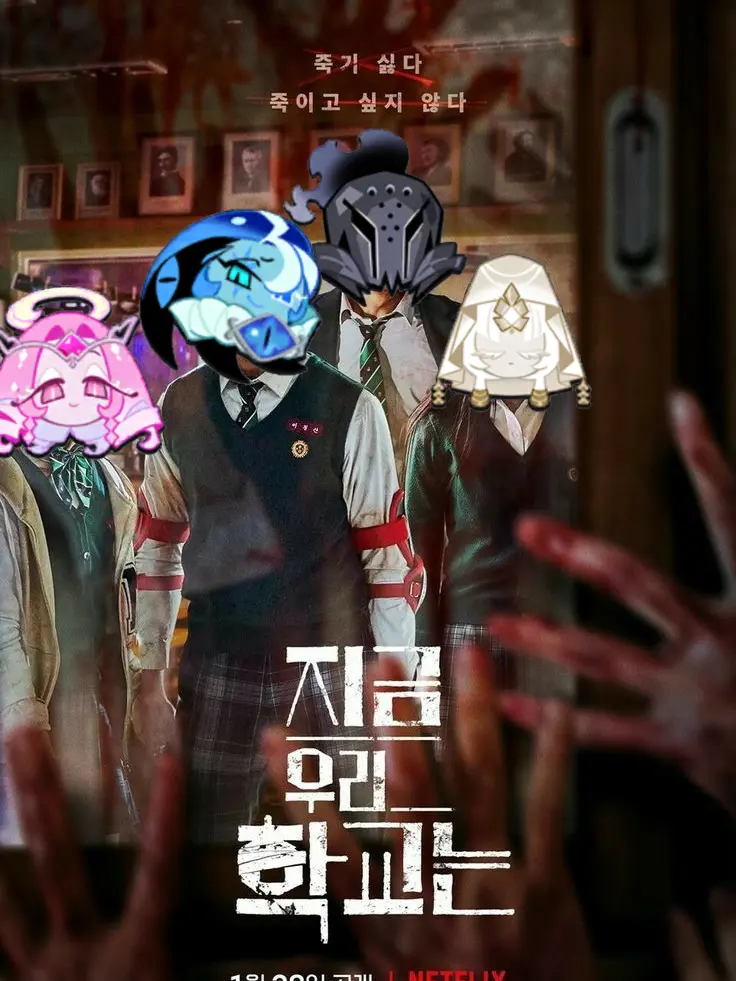 wwufaldjs의 지금 우리 학교는.