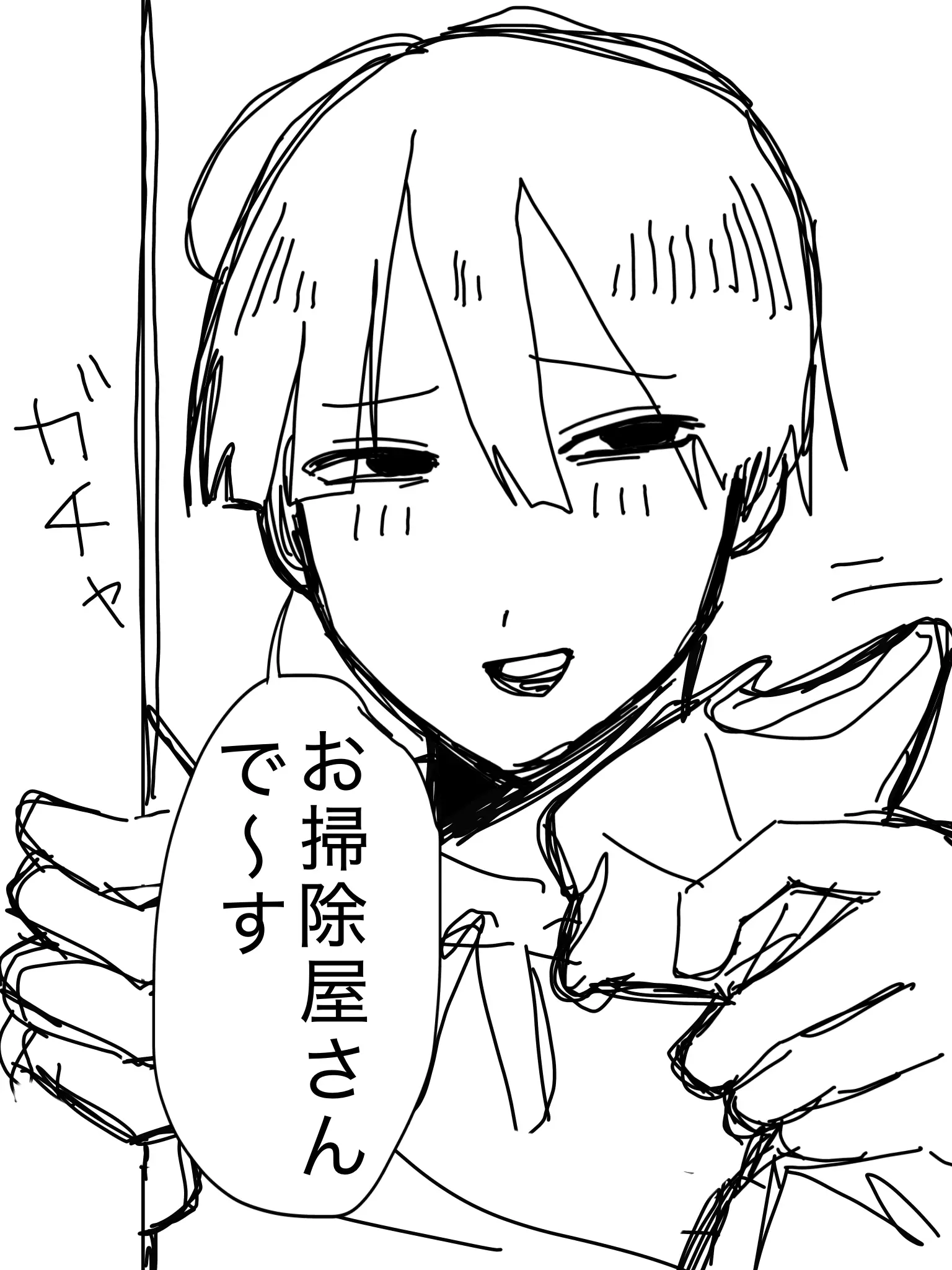 niccori2525의 お掃除屋さんがきました