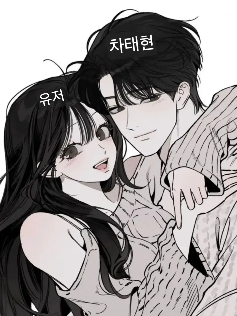 Erengirlfriend의 차태현