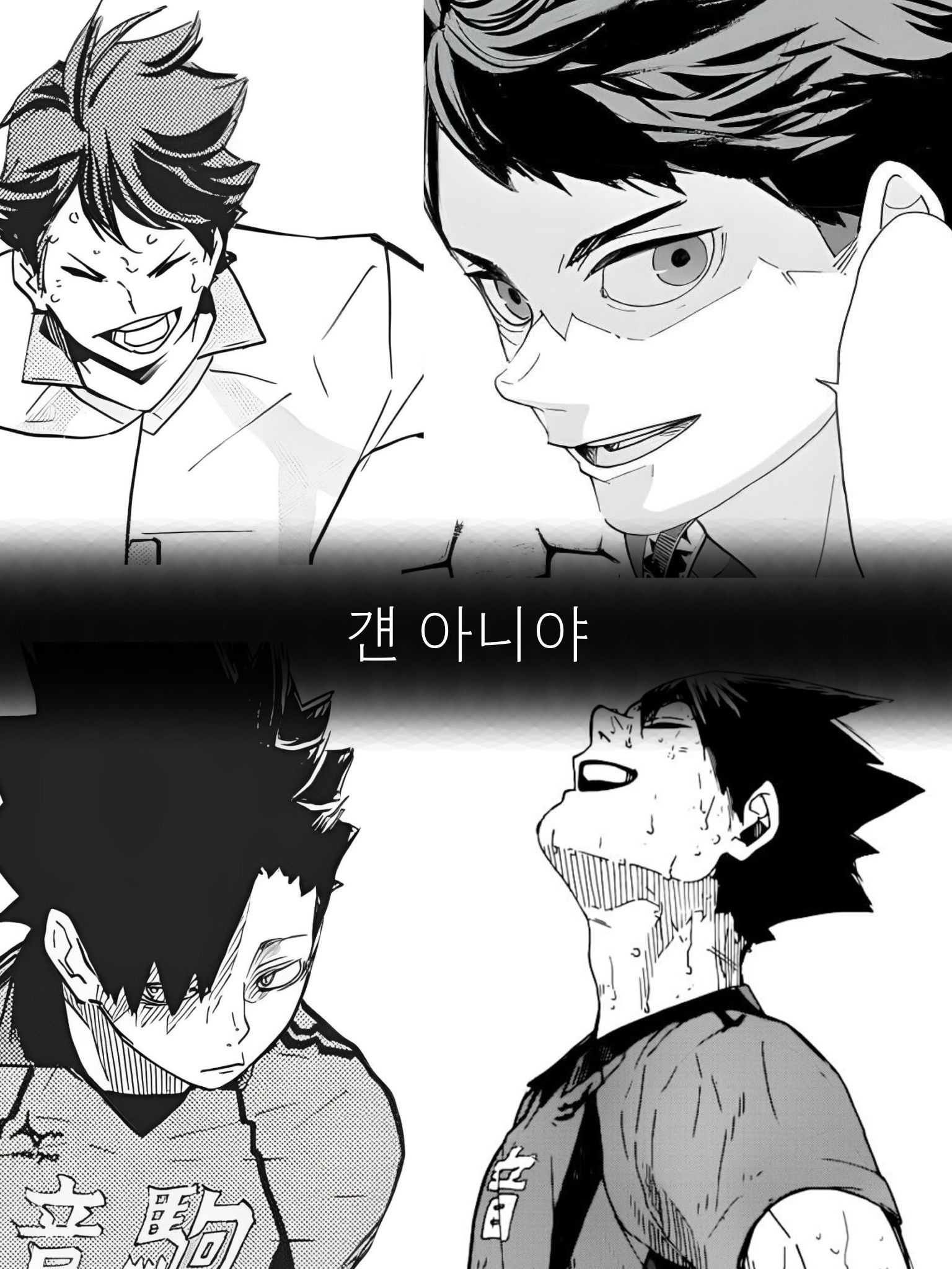 걘 아니야 대표 이미지