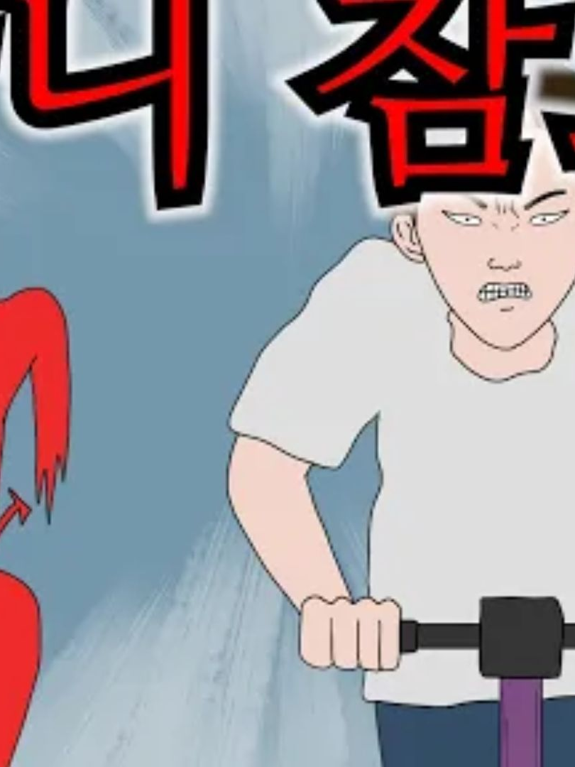 언더테일 애니메이션지옥 홍보팀 대표 이미지