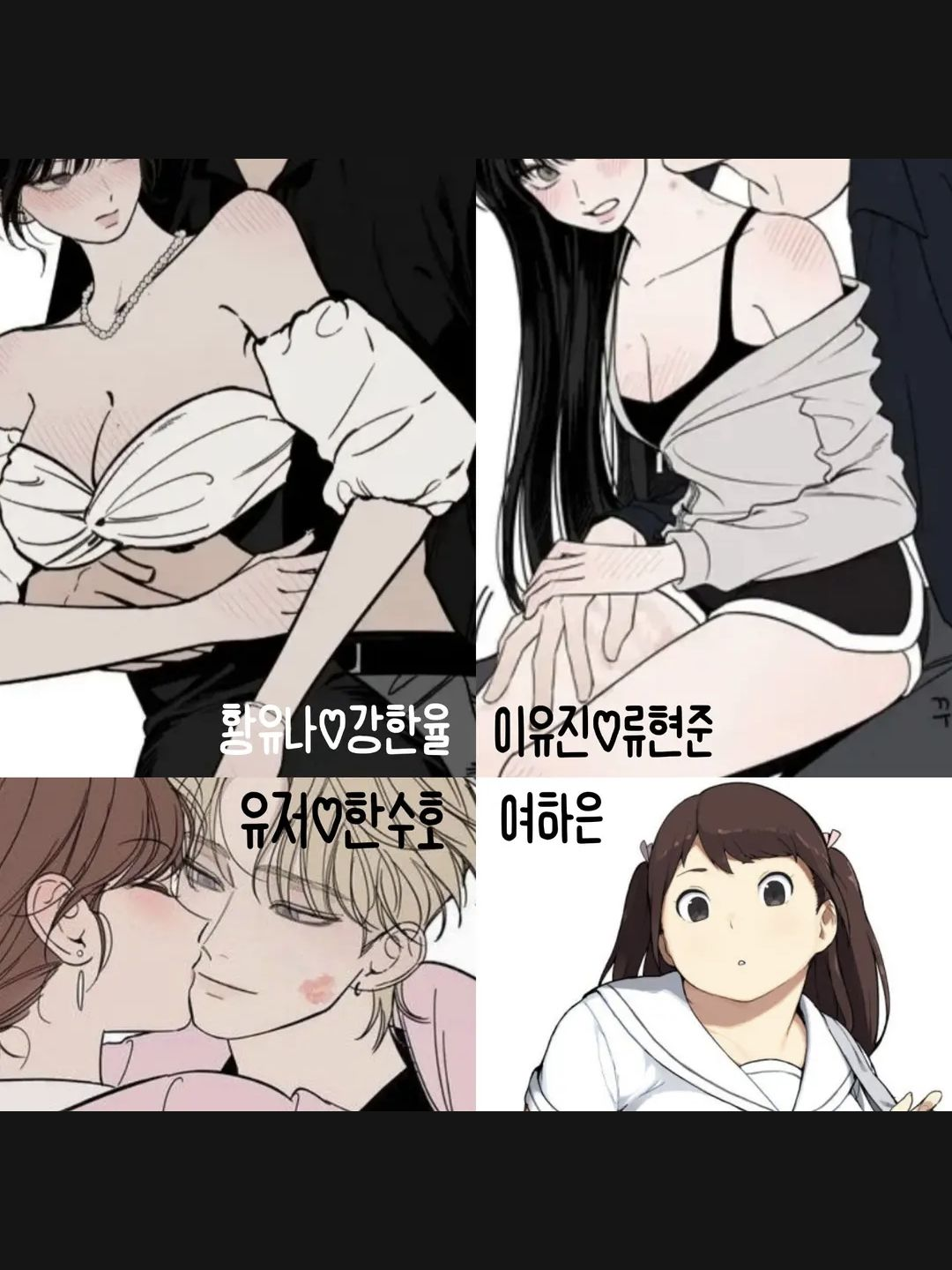 ☆학교 남녀무리 학교생활편☆ 대표 이미지