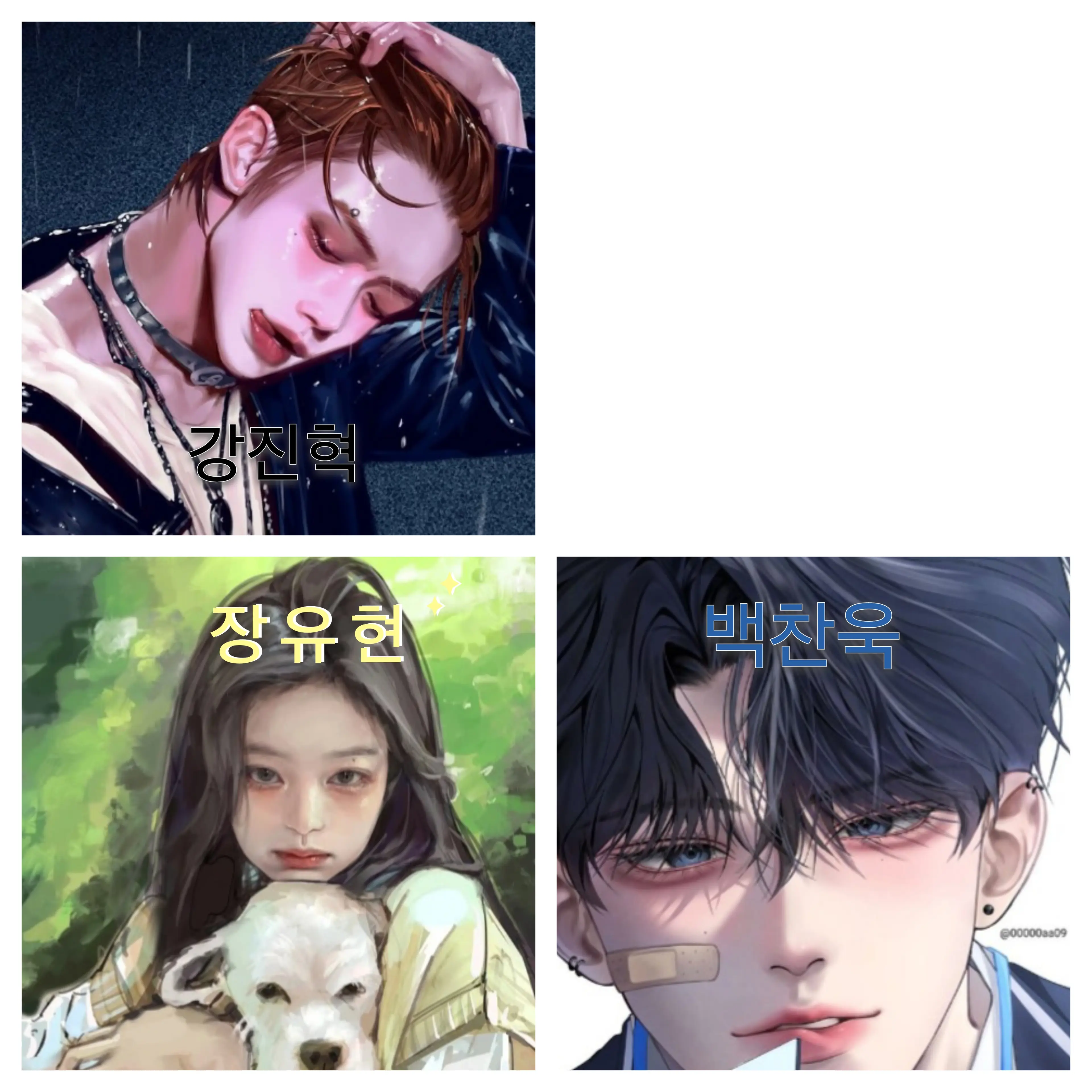 walk의 강진혁,백찬욱,장유현