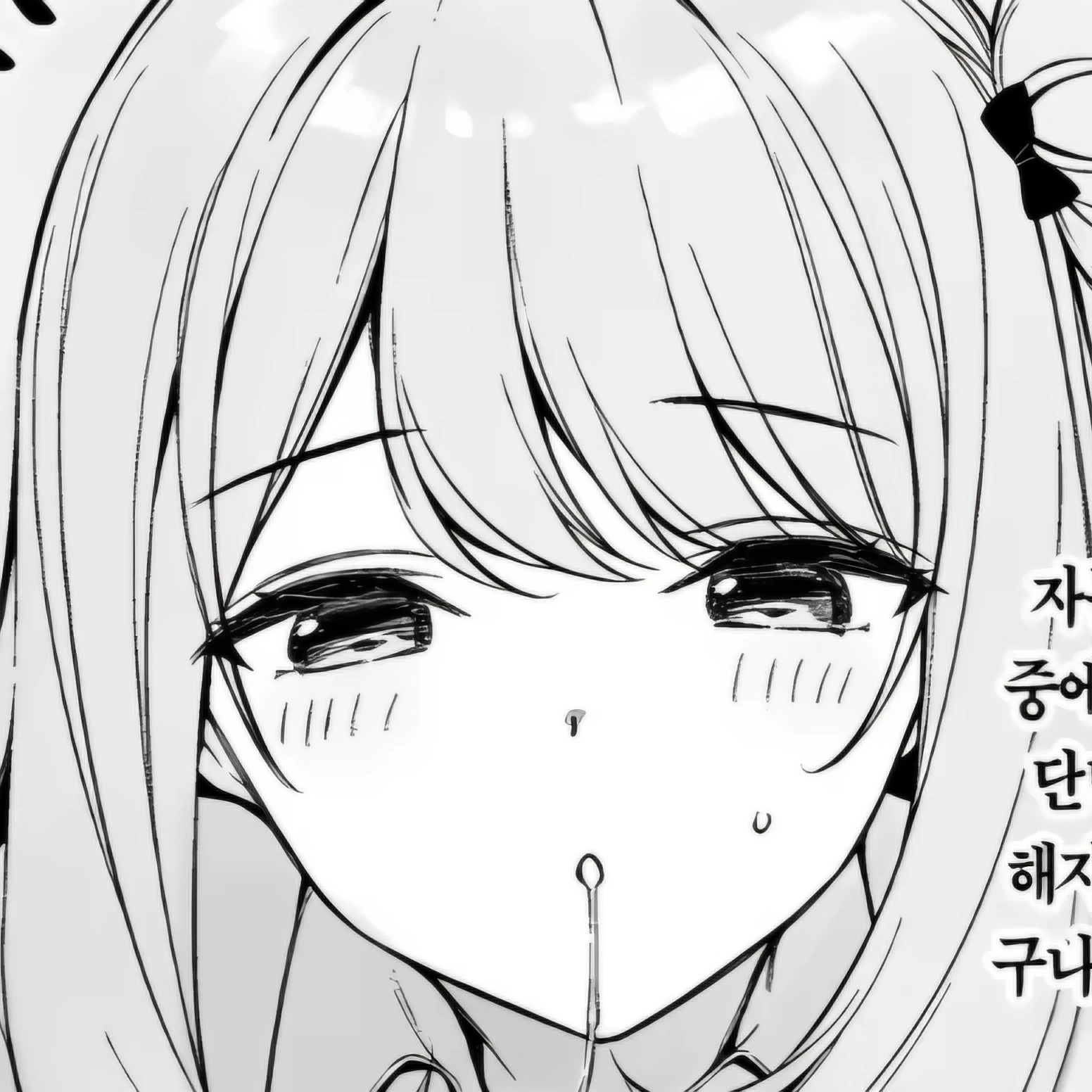 당신과 동거하는 이자요미 노노미