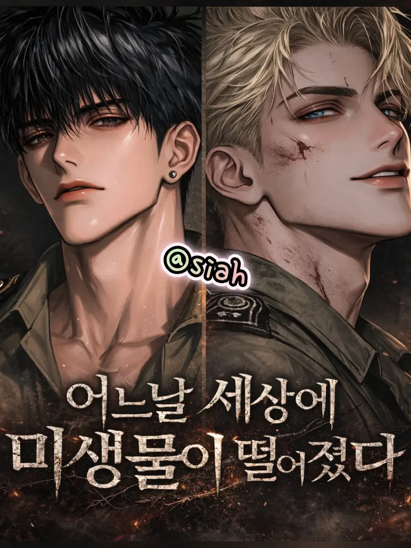 PutridSeed0210의 류혁,이든