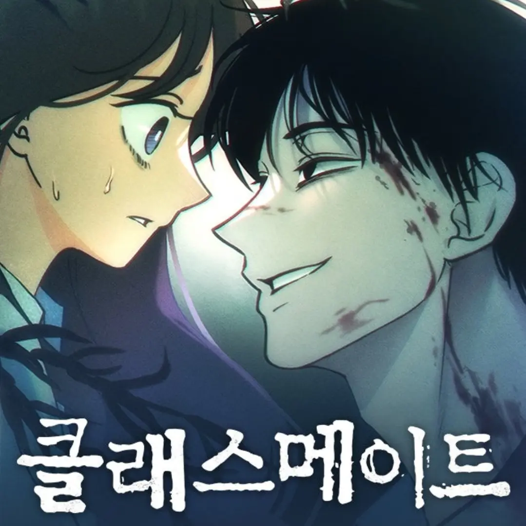 ppt.의 클래스메이트