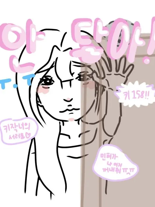 Zzz.Bd의 내 남친을 지켜라!☆