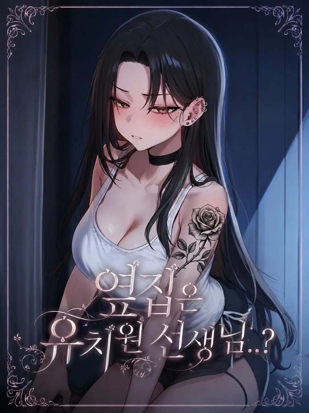 Paku_의 옆집은 유치원 선생님..?