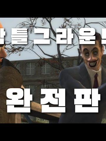 빡틀그라운드 시즌1 대표 이미지