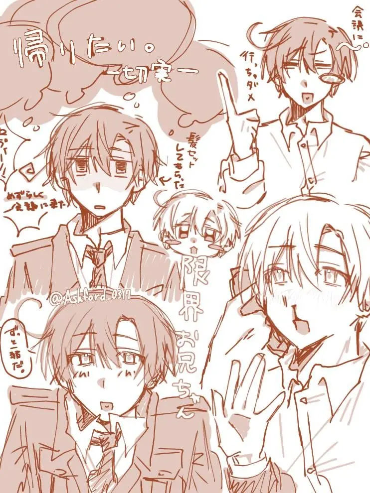 Ashford_0317의 限界お兄ちゃん