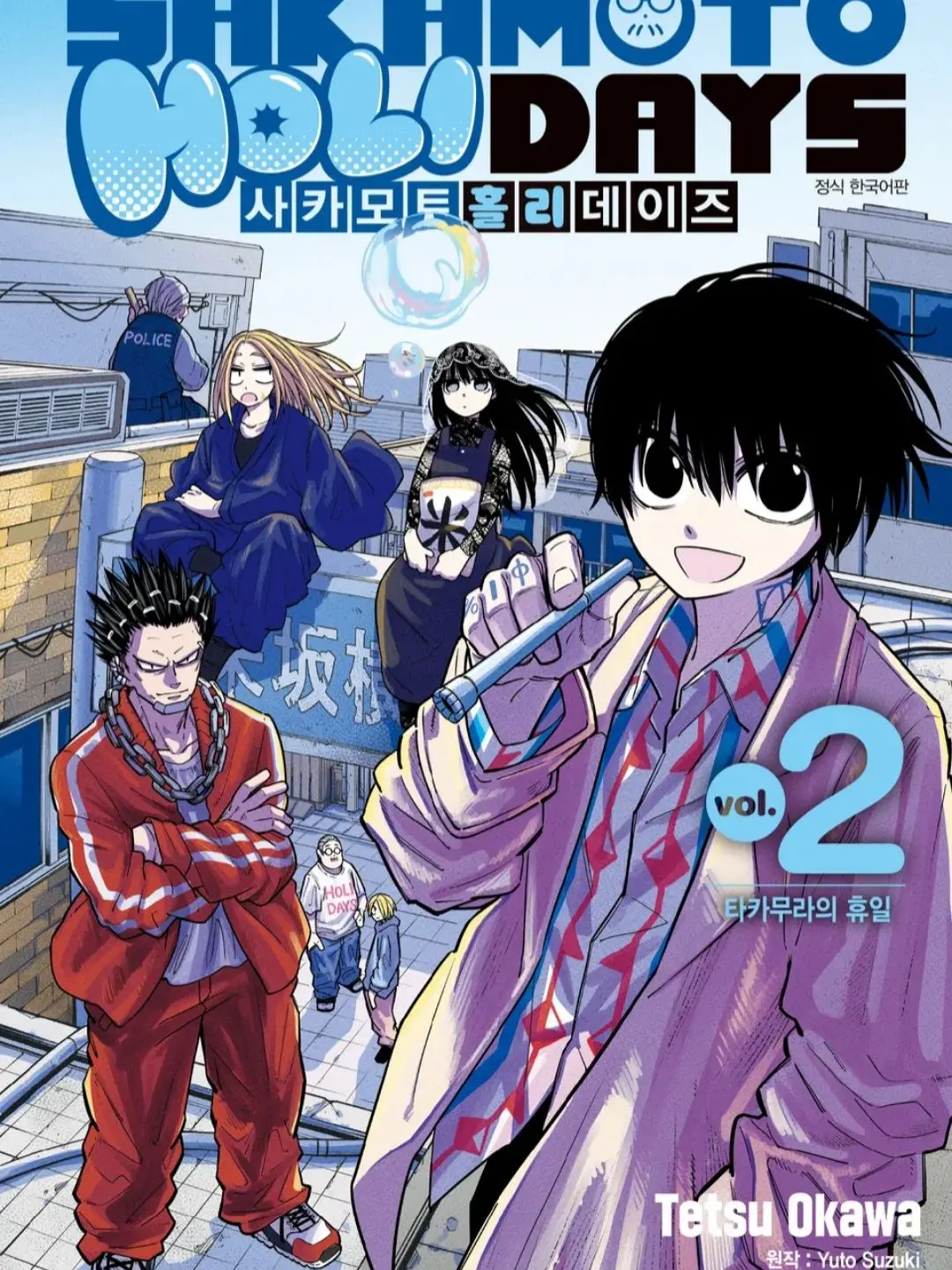 Ghhmkj_9872의 사카모토 홀리데이즈