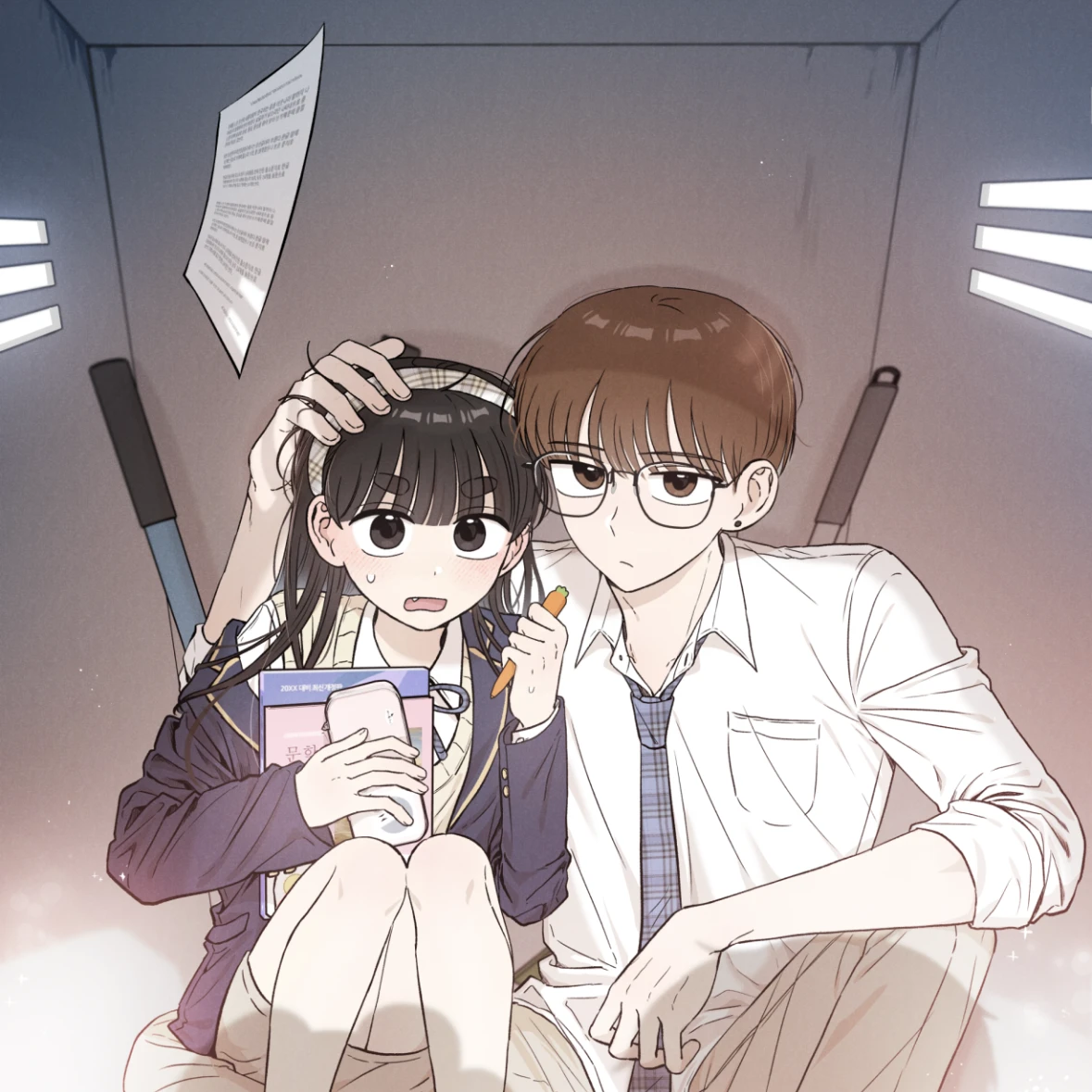 문과 X 이과
