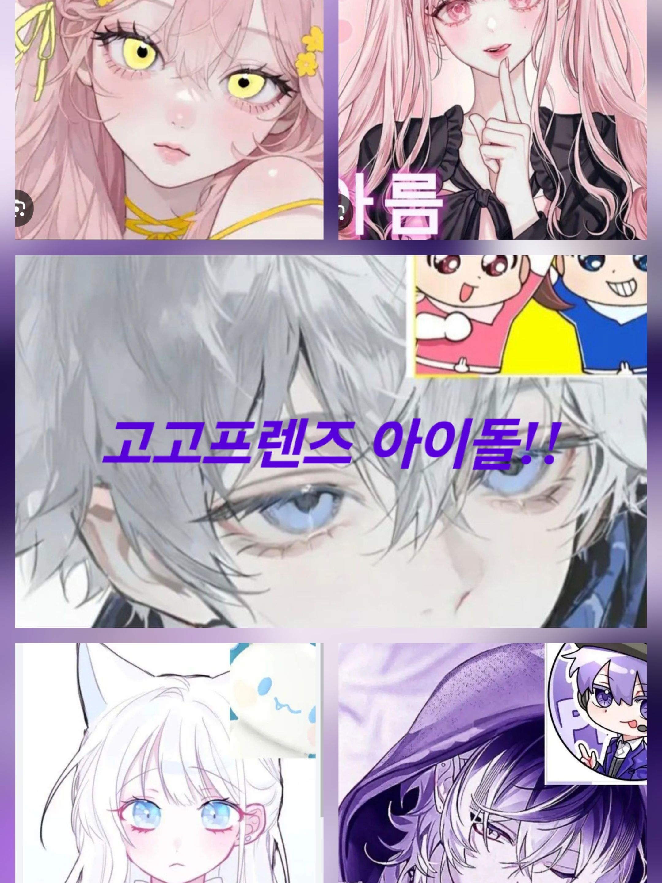 고고프렌즈 아이돌 대표 이미지