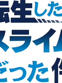 H_1m의 八星魔王（オクタグラム）