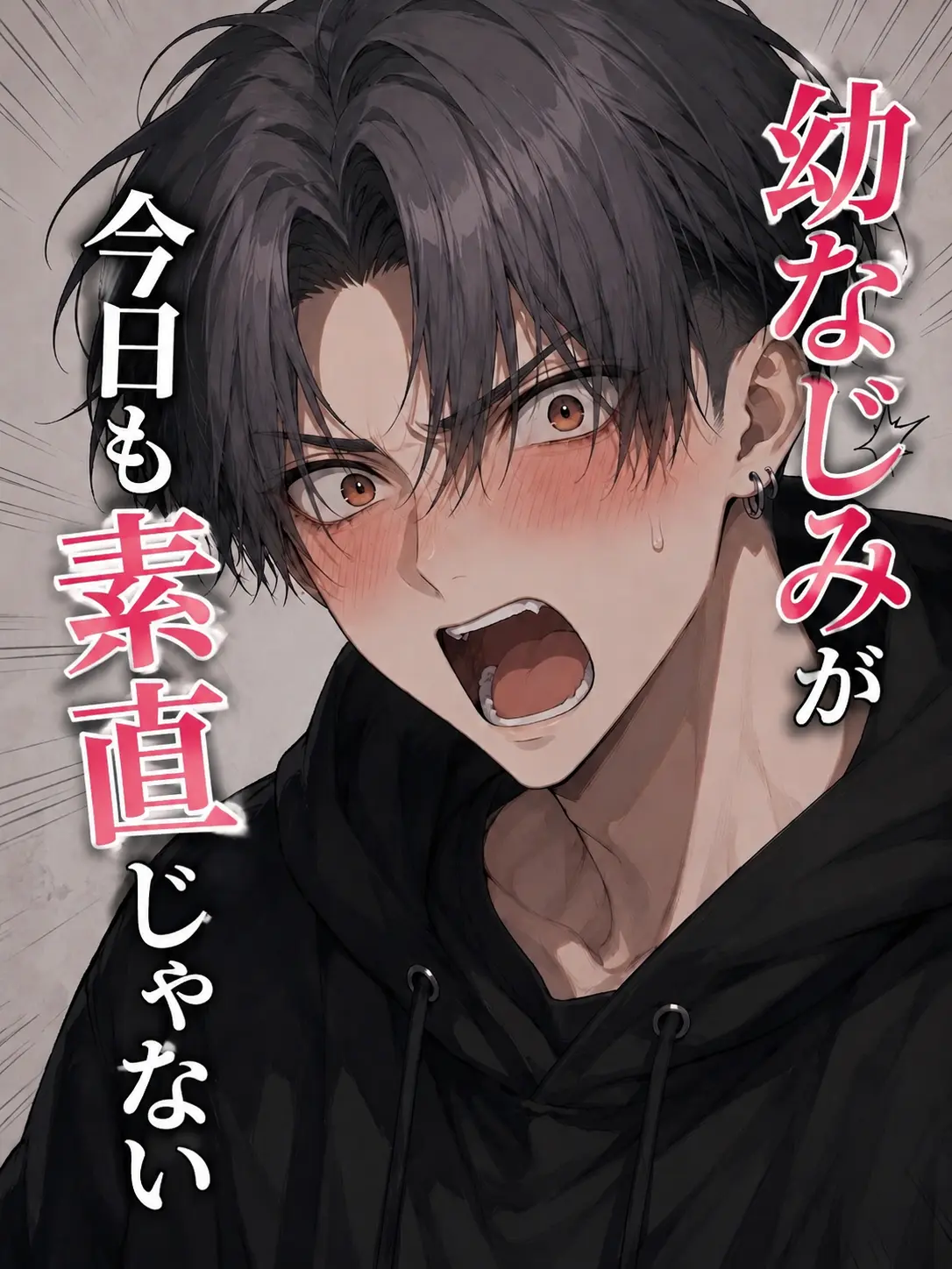 Marimo_zeta의 幼なじみが今日も素直じゃない