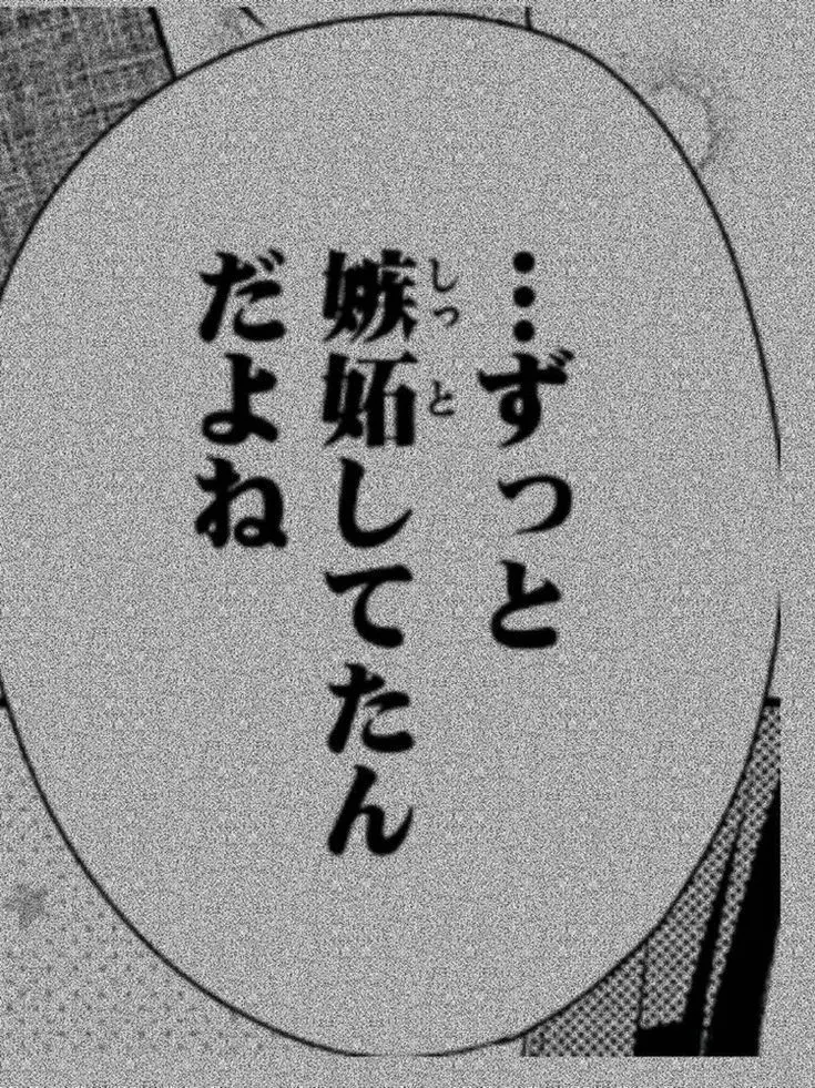 PointyWoman4927의 貴方と彼の関係とは  ？