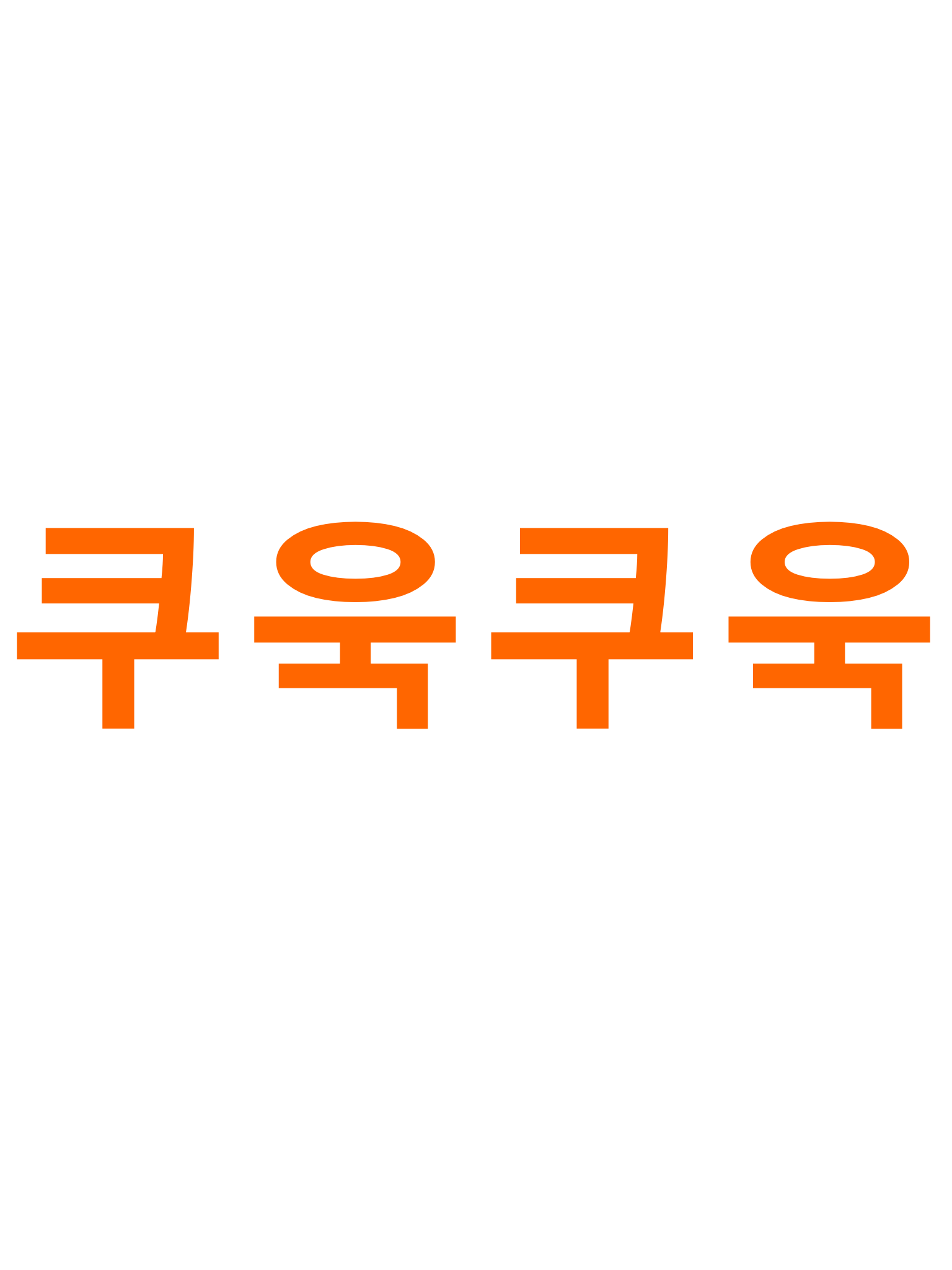 특수능력부대 대표 이미지