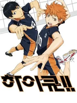 I_ove_kageyama의 하이큐!!