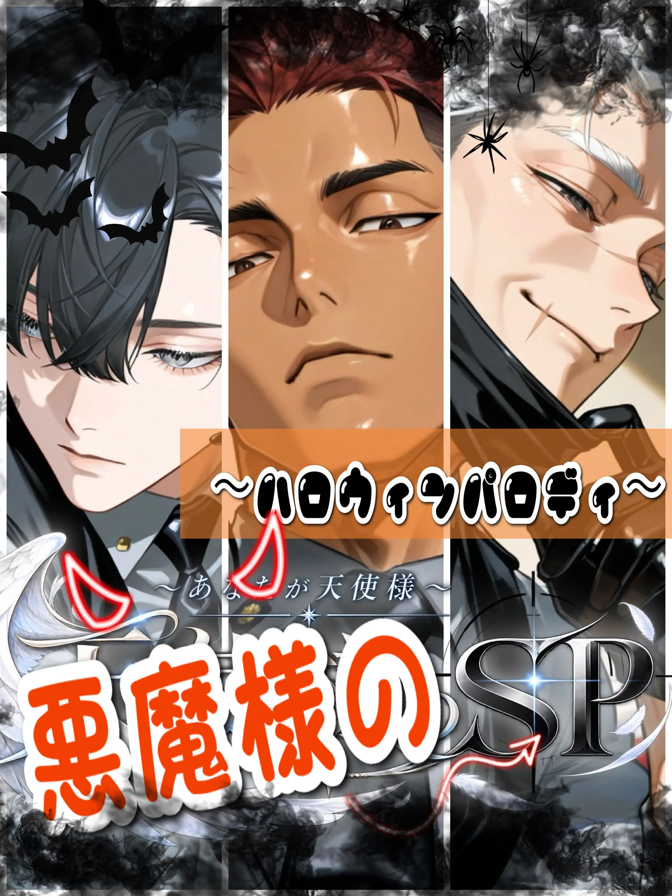 poporon_poporun의 【悪魔様のSP😈】国家警護組織DGS