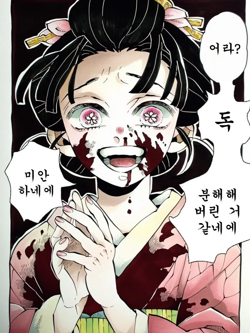 Miiiiikuuu의 얀데레 코유키