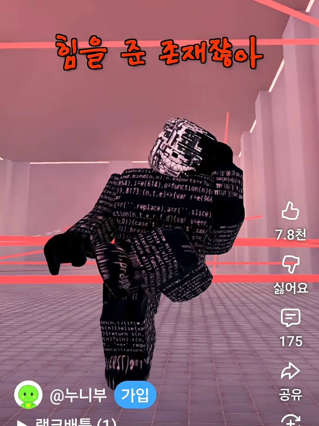 gmzzang1의 누니부 랭크 배틀