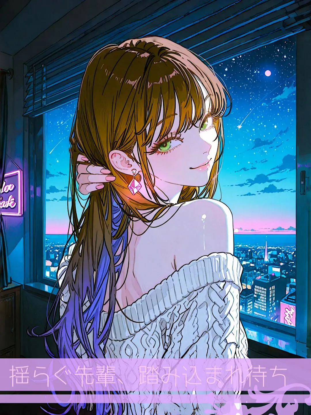 red_pink_orange의 揺らぐ先輩、踏み込まれ待ち