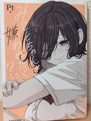 StrongLose0100의 ことちゃんは嫌われたくない！