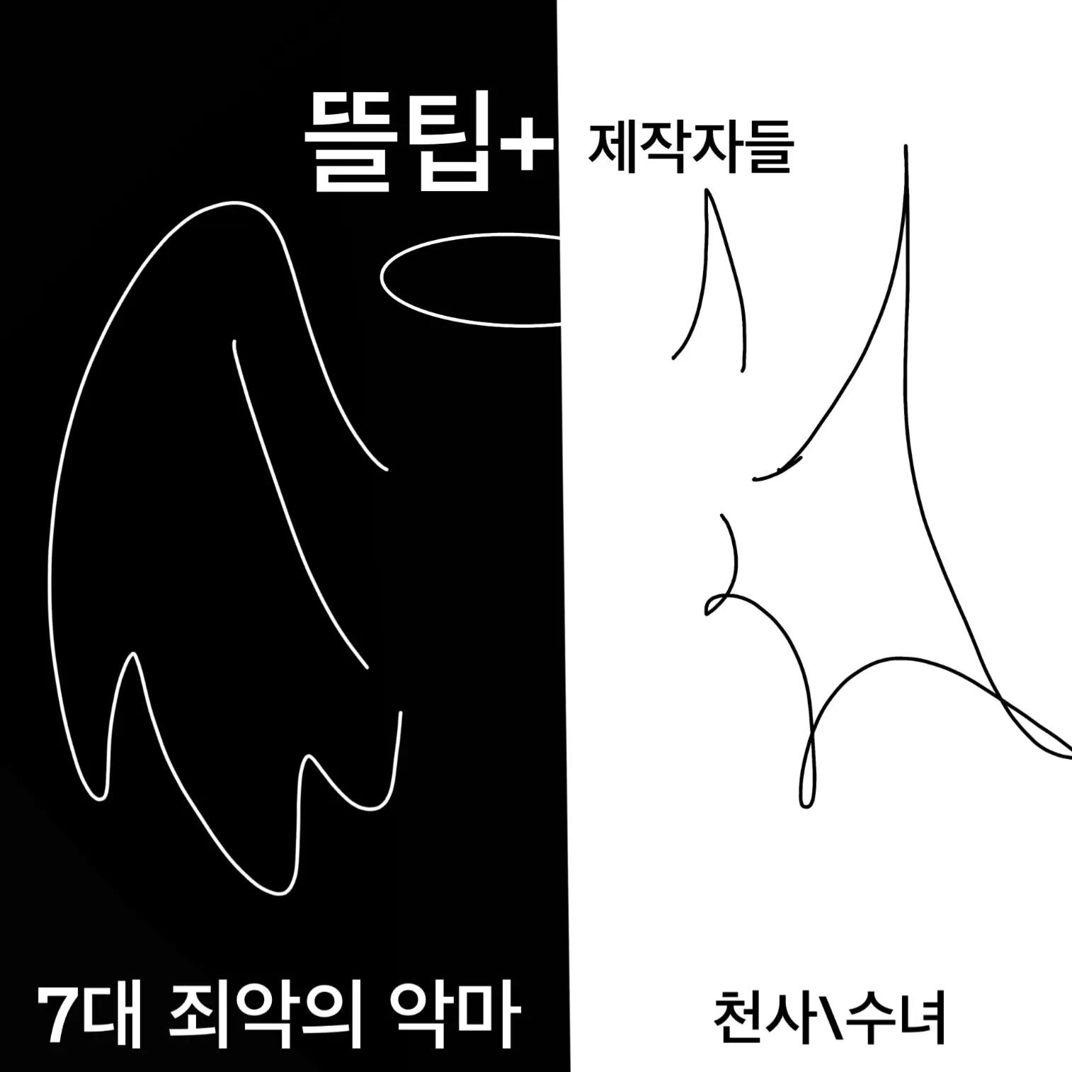 Vena4621의 7대 죄악의 악마들