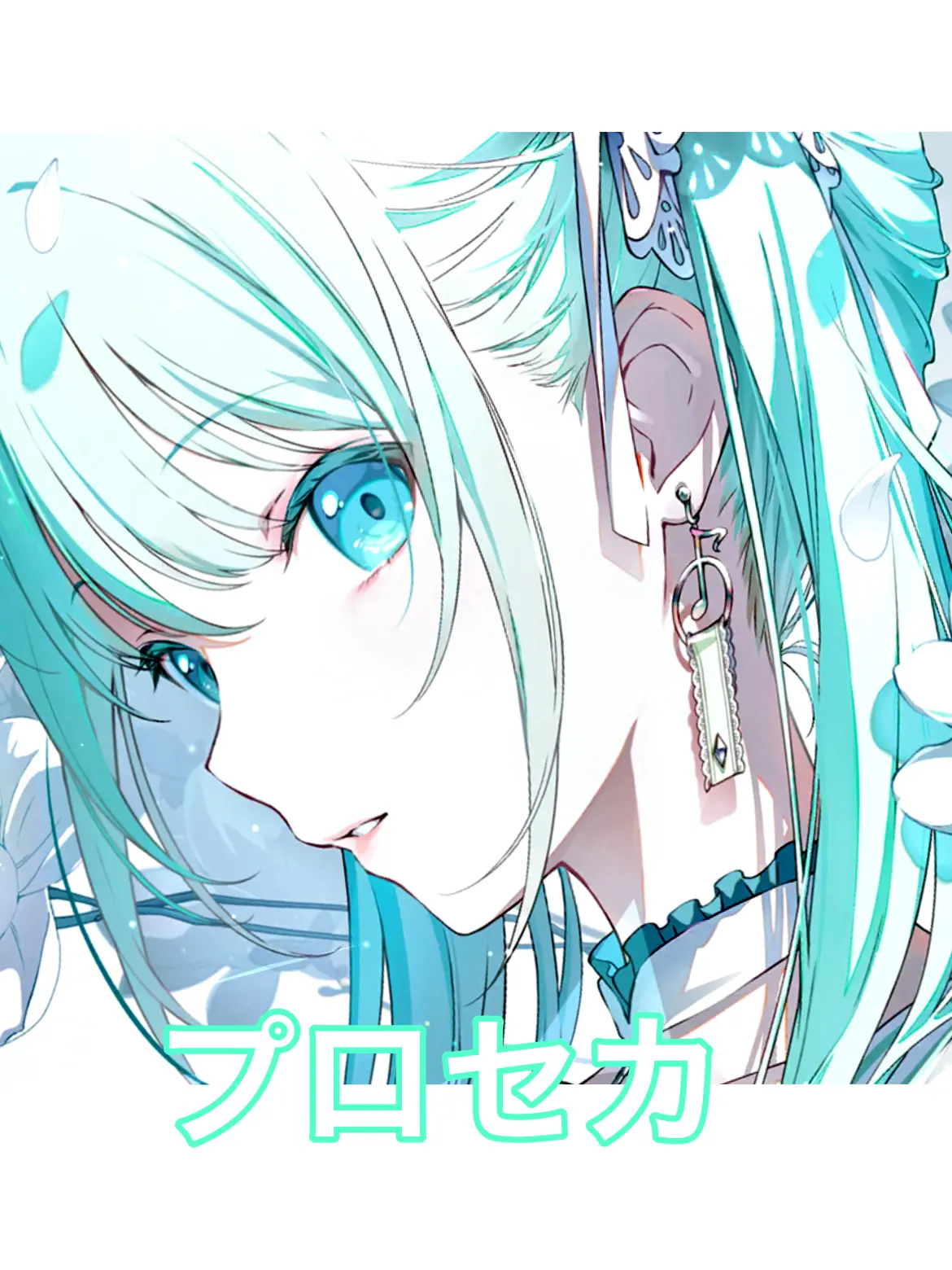 EnananCute04230430의 楽しいプロセカシェアハウス！