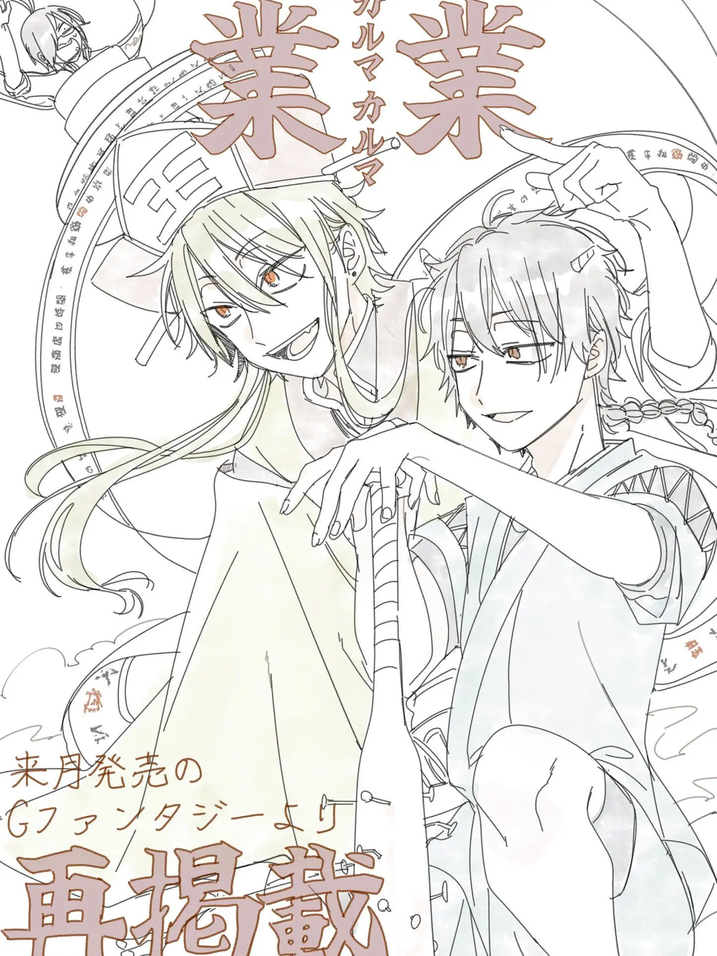 Sakurazuki1101의 業業！！