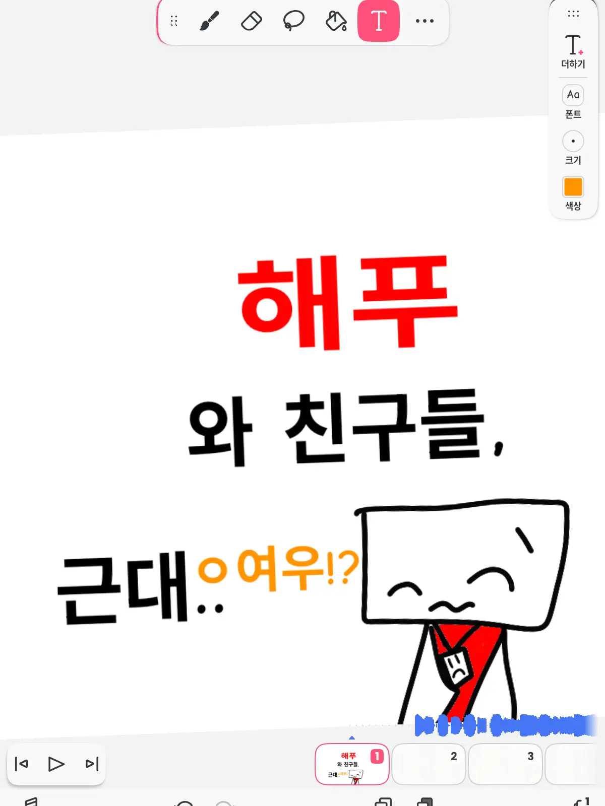 SmartKrill8574의 해푸와 친구들! 근대 여우?