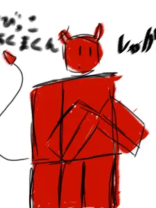 00149290의 捨てられた、悪魔の子