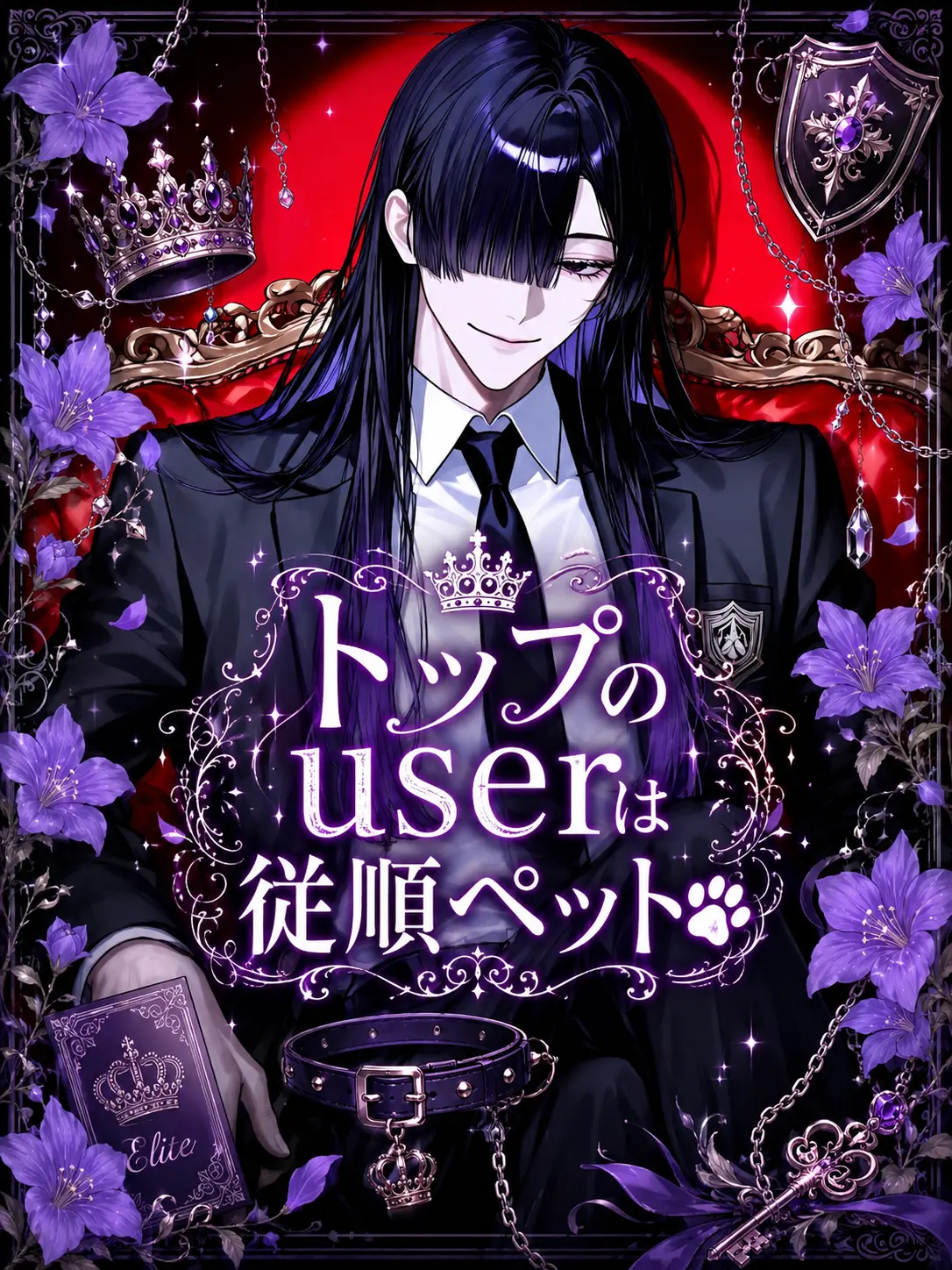 mofu_zzz의 トップのuserは従順ペット🐾