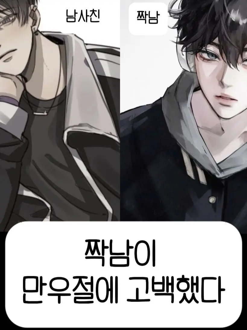 2026girl의 짝남이 만우절에 나한테 고백했다