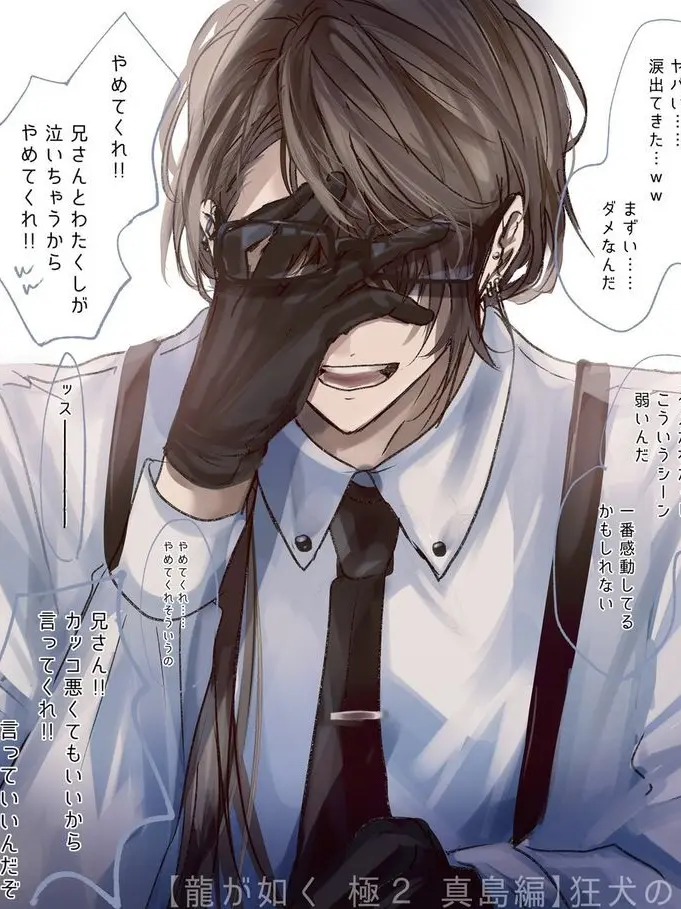 Burisashi의 目にまつ毛が入っただけ。/加賀美ハヤト