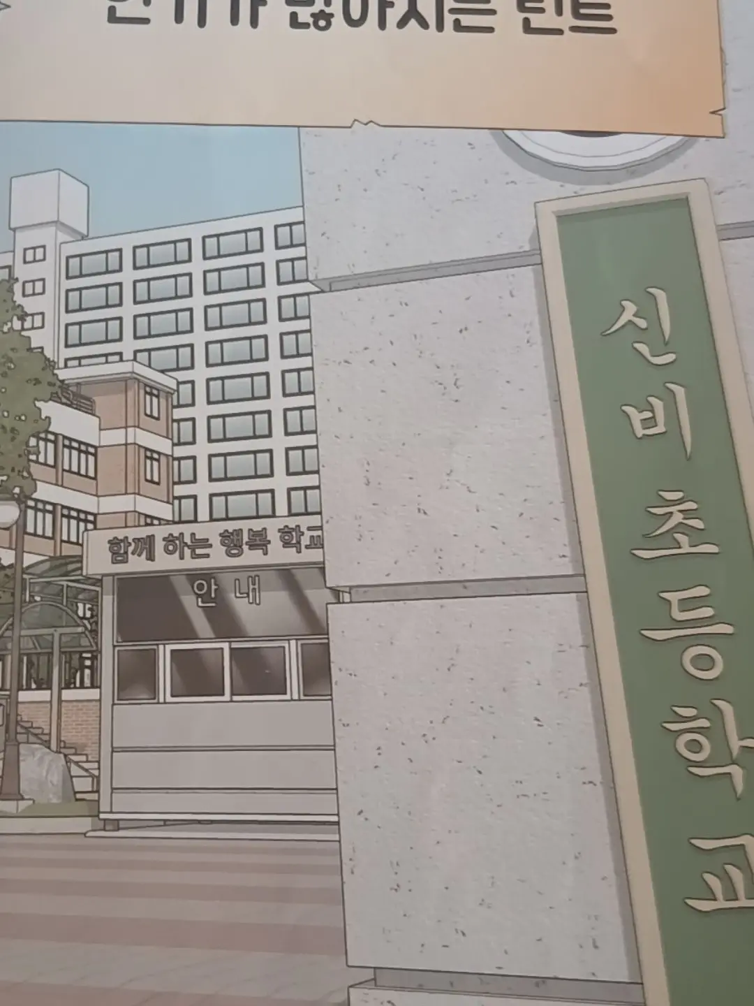 SavoryKrait4492의 김켈리의 신비마트