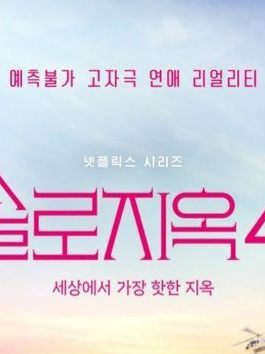 연애 프로그램 대표 이미지