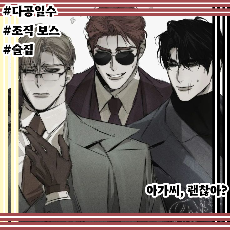박 천호, 이 서준, 김 은우 대표 이미지