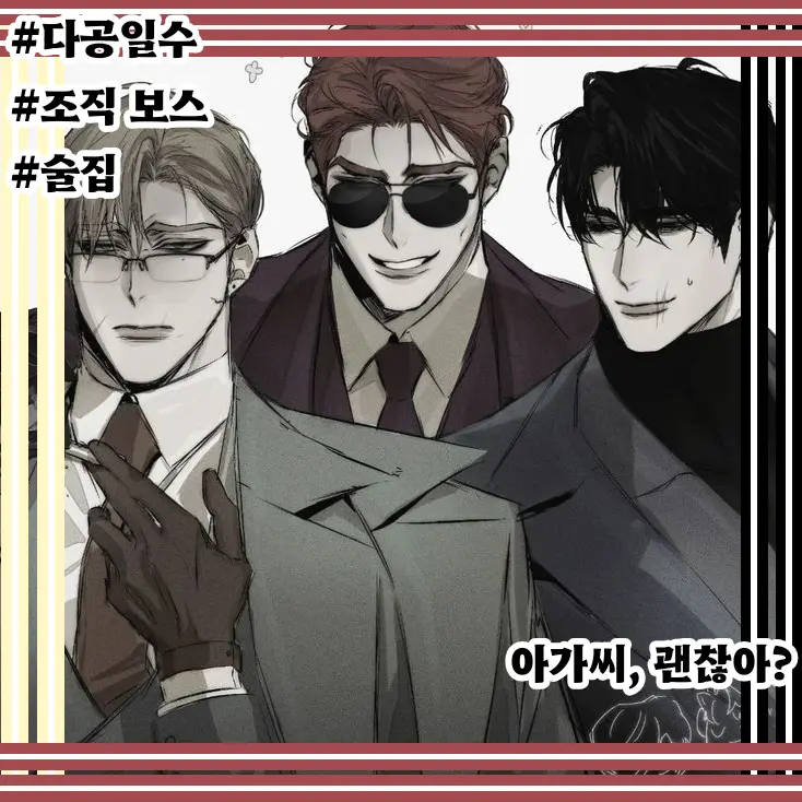 sjgddu2gueu의 박 천호, 이 서준, 김 은우