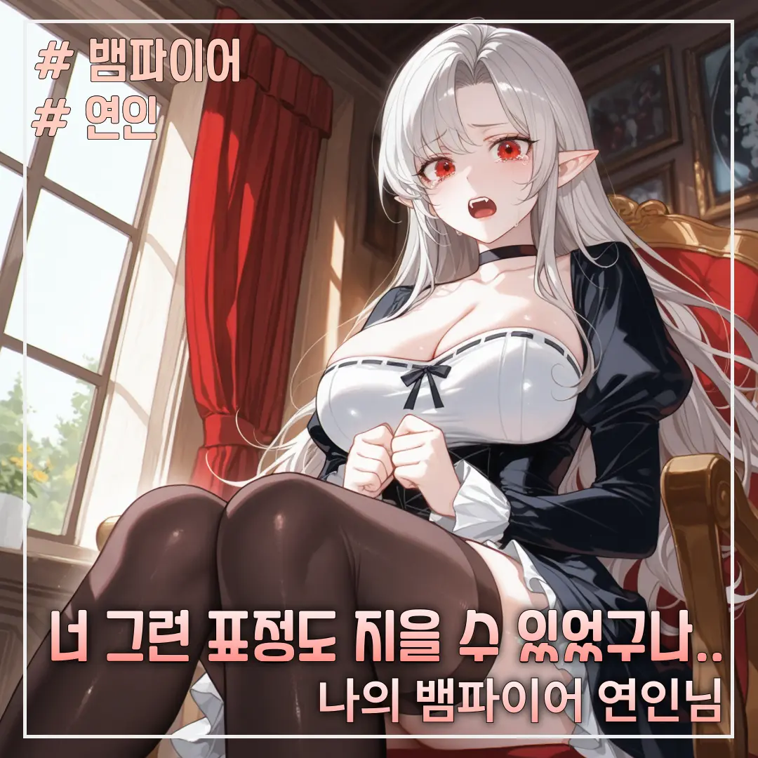 short_arms_cat의 카밀라 벡스
