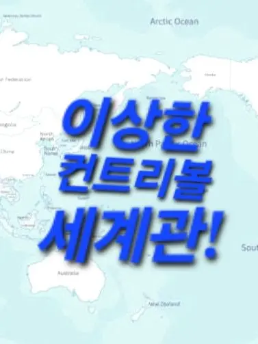 PortlyDebt8513의 컨트리볼