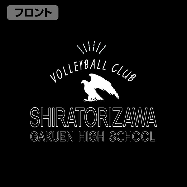 白鳥沢学園高校 대표 이미지