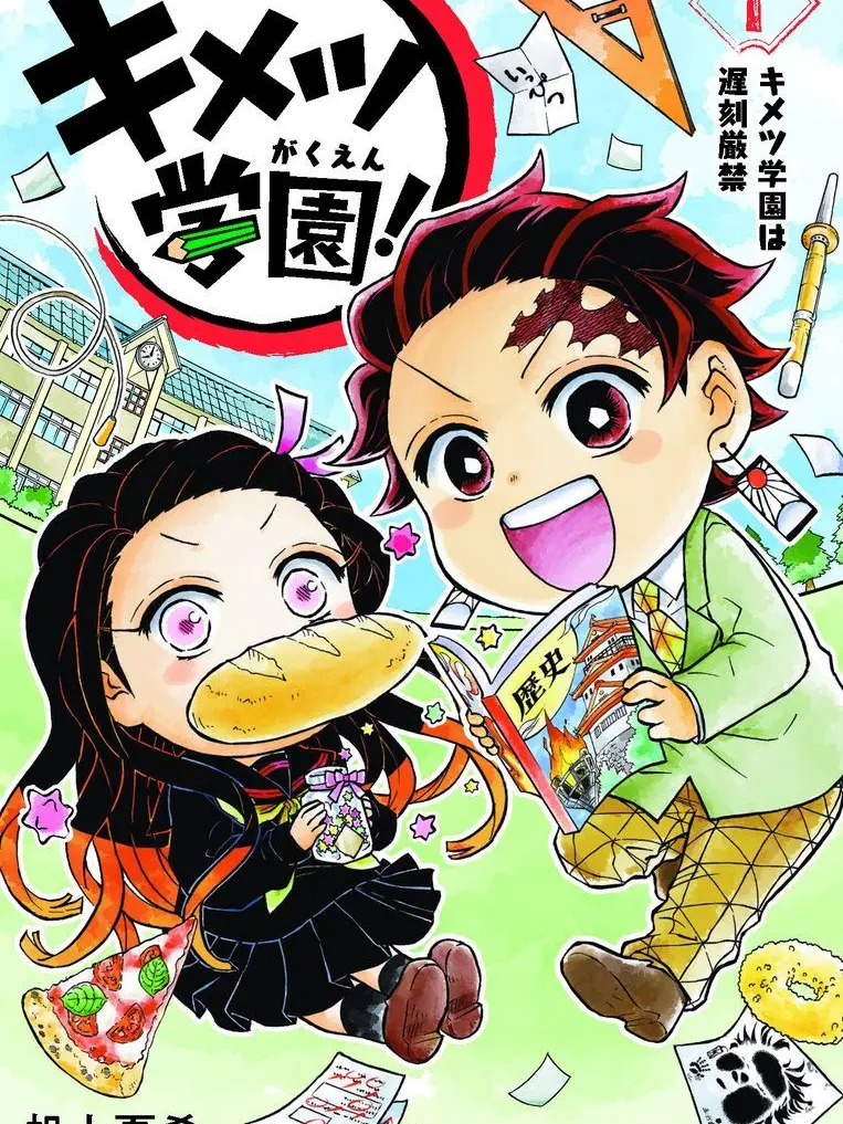 Tomato1369의 キメツ学園
