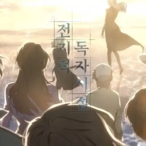 HumbleKrill4956의 전독시