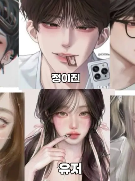 Hahe202의 남녀무리인데 여우가 꼈다