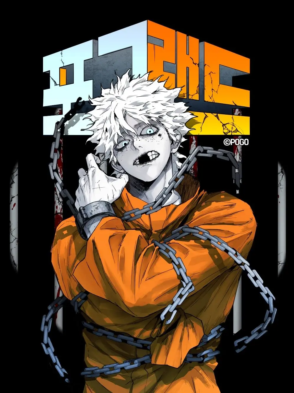 Bibion_의 포그랜드