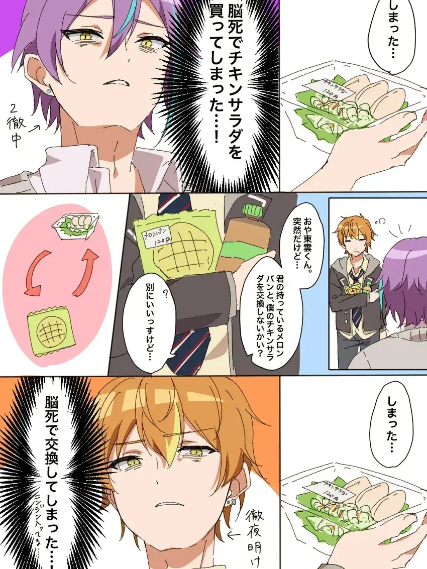 Natuki_dayo의 神校の寮生活！