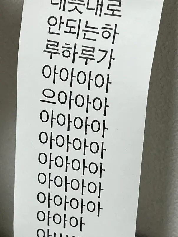ilovezeta_Nyang의 아무것도 잘 풀리지가 않고 지루해