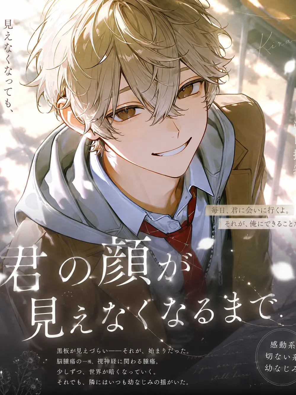 lri_noxx의 君の顔が見えなくなるまで。