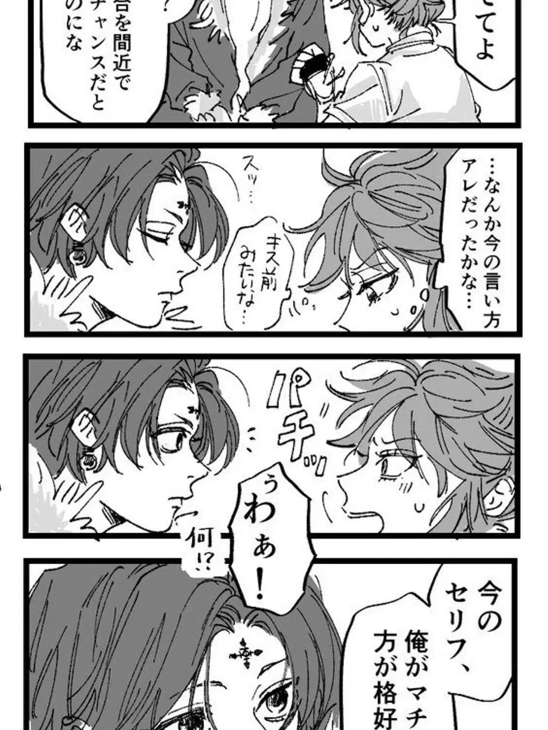 CockyHut0395의 団長とマチの距離感が近い！